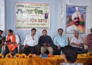 ଗଜପତି ଜିଲ୍ଲାର ଅଗ୍ରଣୀ ମହିଳା ସଂଗଠନ “ପ୍ରଗତି” ତରଫରୁ ବିଶ୍ଵ ପଖାଳ ଦିବସ ଅନୁଷ୍ଠିତ