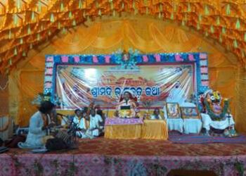 ଶ୍ରୀମଦ ଭାଗବତ ପାରାୟଣ ଓ ପ୍ରବଚନ ଜ୍ଞାନଯଜ୍ଞ ଉଦଯାପିତ