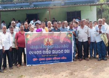 ନୟାଗଡ଼ ସୌରବ୍ରାହ୍ମଣ ସମାଜର ବାର୍ଷିକ ସଭା