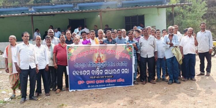 ନୟାଗଡ଼ ସୌରବ୍ରାହ୍ମଣ ସମାଜର ବାର୍ଷିକ ସଭା