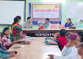 ରୋଗୀ କଲ୍ୟାଣ ସମିତି : ନୟାଗଡ ବ୍ଲକ ବଡପଣ୍ଡୁସର ଗୋଷ୍ଠୀ ସ୍ଵାସ୍ଥ୍ୟ କେନ୍ଦ୍ର ପରିସରରେ ରୋଗୀ କଲ୍ୟାଣ ସମିତି ବୈଠକ