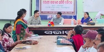 ରୋଗୀ କଲ୍ୟାଣ ସମିତି : ନୟାଗଡ ବ୍ଲକ ବଡପଣ୍ଡୁସର ଗୋଷ୍ଠୀ ସ୍ଵାସ୍ଥ୍ୟ କେନ୍ଦ୍ର ପରିସରରେ ରୋଗୀ କଲ୍ୟାଣ ସମିତି ବୈଠକ