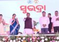 ଅନ୍ତର୍ଜାତୀୟ ମହିଳା ଦିବସରେ ପୁରୀରେ ସୁଭଦ୍ରା ଯୋଜନାର ଚତୁର୍ଥ କିସ୍ତି ପ୍ରଦାନ କଲେ – ମୁଖ୍ୟମନ୍ତ୍ରୀ
