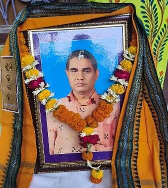 ସ୍ବର୍ଗତ ପଣ୍ଡିତ ମହେଶ୍ବର ଦାଶଙ୍କ ପ୍ରଥମ ଶ୍ରାଦ୍ଧବାର୍ଷିକୀ ପାଳିତ