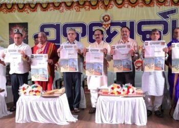 ଦୈନିକ ଓଡ଼ିଆ ଖବର କାଗଜ ଯୁବମୋର୍ଚ୍ଚାର ବାର୍ଷିକ ଉତ୍ସବ ଅନୁଷ୍ଠିତ