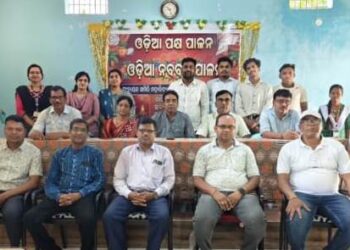 ବେଲପଡ଼ା କଲେଜରେ ଓଡ଼ିଆ ନବବର୍ଷ ପାଳନ