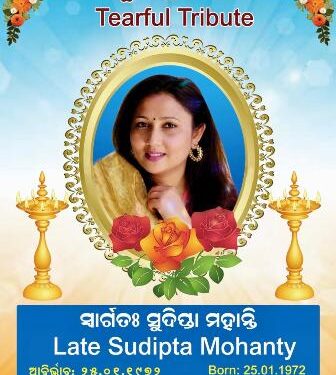 ସୁଦିପ୍ତା ମହାନ୍ତିଙ୍କ ବିୟୋଗରେ ପ୍ରବାସୀ ଓଡ଼ିଆ ମହଲରେ ଶୋକର ଛାୟା