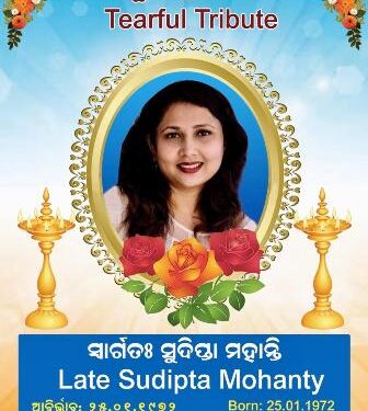 ସୁଦିପ୍ତା ମହାନ୍ତିଙ୍କ ବିୟୋଗରେ ପ୍ରବାସୀ ଓଡ଼ିଆ ମହଲରେ ଶୋକର ଛାୟା