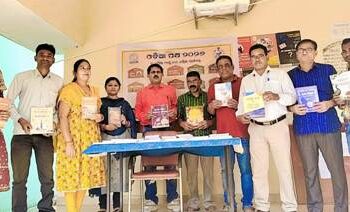 ଆସ ବହିଟିଏ କିଣିବା ଅଭିଯାନ ଅନୁଷ୍ଠିତ