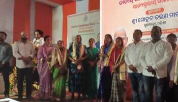 ବ୍ଲକ ସ୍ତରୀୟ ପଞ୍ଚାୟତରାଜ ଦିବସ ପାଳନ