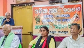 ସାହିତ୍ୟ ସିନ୍ଦୁରା ର ଲୋକକଳା ଦିବସ