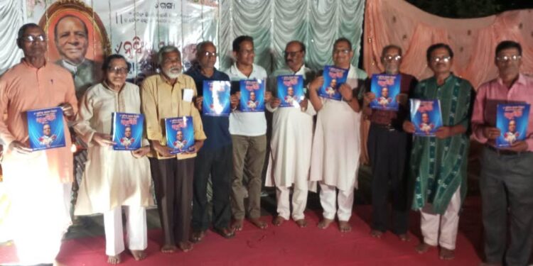 ୰ପଣ୍ଡିତ ନୃସିଂହ ପ୍ରସାଦ ମିଶ୍ରଙ୍କ ଦ୍ଵାଦଶାହ ସ୍ମୃତିସଭା