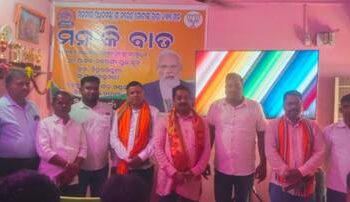 ବଜରଙ୍ଗ ୟୁଥ କ୍ଳବ ପକ୍ଷରୁ ମୋଦିଙ୍କ ୧୩୩ ତମ ମନ କି ବାତ କାର୍ଯ୍ୟକ୍ରମ