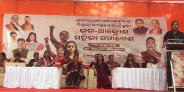 ଖୋର୍ଦ୍ଧା ଜିଲ୍ଲା ବିଜେପି ପକ୍ଷରୁ ବିଶାଳ ଜନ ଆକ୍ରୋଶ ମହିଳା ସମାବେଶ