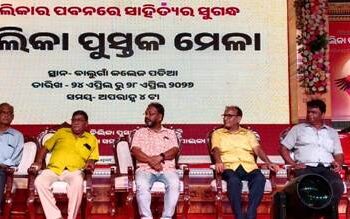 ଚିଲିକା ପୁସ୍ତକ ମେଳା ରେ ସାହିତ୍ୟ ଆଲୋଚନା ଚକ୍ର