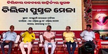 ଚିଲିକା ପୁସ୍ତକ ମେଳା ରେ ସାହିତ୍ୟ ଆଲୋଚନା ଚକ୍ର