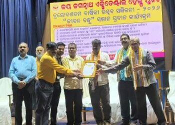 ଜଟଣୀ ସୁରକ୍ଷାମଞ୍ଚକୁ ‘ଜୀବନବନ୍ଧୁ’ ସମ୍ମାନ