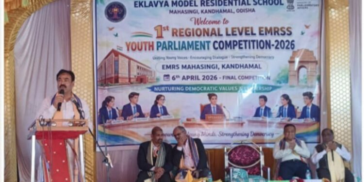 ଏକଲବ୍ୟ ଆଦର୍ଶ ଆବାସିକ ବିଦ୍ୟାଳୟ ଠାରେ ସଂସଦ ଭବନର ପ୍ରତିକାତ୍ମକ ଭାବନା ପ୍ରତିଯୋଗିତା