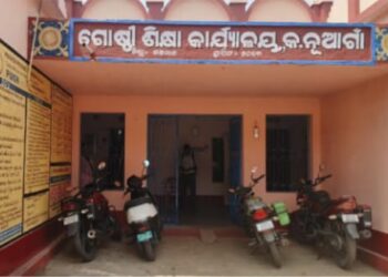 କ.ନୂଆଗାଁ ବ୍ଲକ୍ ଶିକ୍ଷା ବିଭାଗ : ୫ ମାସ ହେଲା ବିଇଓ ପଦବି ଖାଲି, କାମଚଳା ନୀତିରେ ଚାଲିଛି କାର୍ଯ୍ୟାଳୟ
