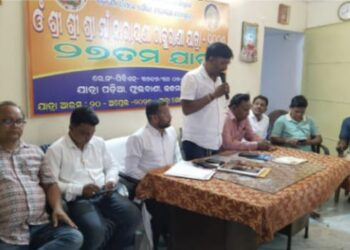 ମା’ ନାରାୟଣୀ ଙ୍କ ୨୭ ତମ ଠାକୁରାଣୀ ଯାତ୍ରା ଏପ୍ରିଲ ୨୦ ରୁ ଆରମ୍ଭ ନେଇ ପ୍ରାକ ପ୍ରସ୍ତୁତି ବୈଠକ