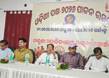 ନାଚୁଣୀ ମହାବିଦ୍ୟାଳୟ ରେ ଓଡ଼ିଆ ପକ୍ଷ ପାଳିତ