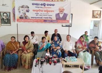 ବିରୋଧୀ ଦଳମାନଙ୍କର ମହିଳା ବିରୋଧୀ ମାନସିକତା ବିରୁଦ୍ଧରେ ନୟାଗଡ଼ରେ ବିଜେପିର ସାମ୍ବାଦିକ ସମ୍ମିଳନୀ