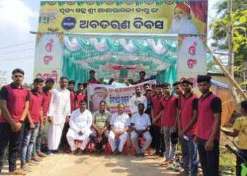 ବିଦ୍ୟାର୍ଥୀ ଉଜ୍ବଳ ଭବିଷ୍ୟ ନିର୍ମାଣ ଶିବିର