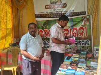 କମଳା ପ୍ରକାଶନୀ ଙ୍କ ସହଯୋଗରେ  “ଆସ ବହିଟିଏ କିଣିବା”  ଦିବସ ପାଳିତ