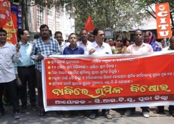 ଶ୍ରମ କୋଡ ପ୍ରତ୍ଯାହାର ଦାବିରେ ସିଟୁର ବିକ୍ଷୋଭ