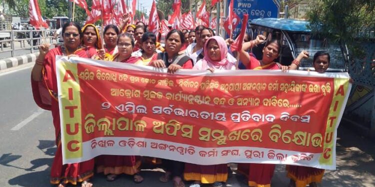 ଅଙ୍ଗନୱାଡି କର୍ମୀ ସଂଘର ଜିଲ୍ଲାପାଳ ଅଫିସ ଘେରାଉ