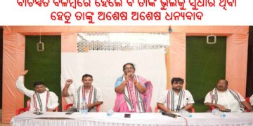 ଗଣମାଧ୍ୟମର ସମାଲୋଚନା ପରେ ଚୈତନ୍ୟ ଉଦୟ ହେଲା ବାଚସ୍ପତିଙ୍କର