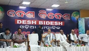 “ଦେଶ ବିଦେଶ” ର ସ୍ଵନକ୍ଷେତ୍ର ଦିବସ ପାଳିତ 