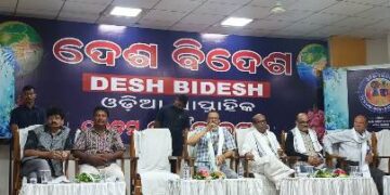 “ଦେଶ ବିଦେଶ” ର ସ୍ଵନକ୍ଷେତ୍ର ଦିବସ ପାଳିତ 