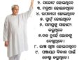 ୨୦୨୭ ପଞ୍ଚାୟତ ନିର୍ବାଚନ ପାଇଁ ବିଜୁ ଜନତା ଦଳର ସରପଞ୍ଚ ପ୍ରାର୍ଥୀ ଚୟନର ଯୋଗ୍ୟତା