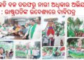ବିଜେଡି ଦଳ ତରଫରୁ ନାରୀ ଅଧିକାର ଅଭିଯାନ ପଦଯାତ୍ରା ଓ ରାଷ୍ଟ୍ରପତିଙ୍କ ଉଦେଶ୍ୟରେ ଦାବିପତ୍ର
