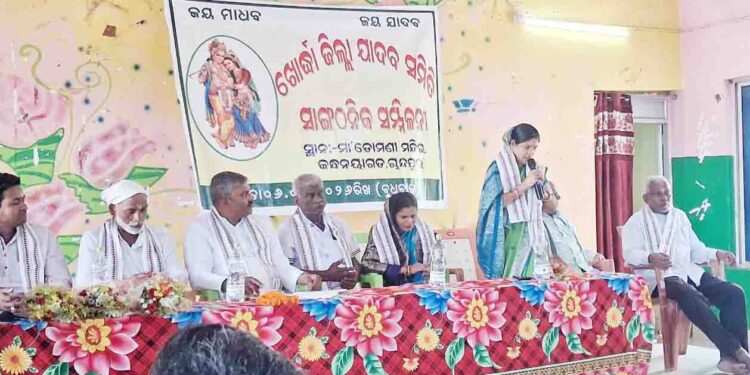 ଖୋରଧା ଜ଼ିଲା ଯାଦବ ସମିତି ର ସାଙ୍ଗଠନିକ ସମ୍ମିଳନୀ