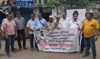 ବିଜେପି ନେତା ଶ୍ରୀ ଅରିନ୍ଦମ ରାୟଙ୍କ କଟାକ୍ଷର ପ୍ରତିବାଦରେ କଟକ ସାମ୍ୱାଦିକ