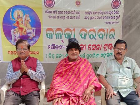 ବିଶ୍ୱ ସତ୍ୟ ସନାତନ ଧର୍ମ ପ୍ରଚାରିଣୀ ମହାସଂଘ ପକ୍ଷରୁ ନୃସିଂହ ଭଗବାନଙ୍କ ଆବିର୍ଭାବ ଦିବସ ପାଳିତ