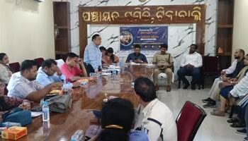 ଟିକାବାଲି ରେ ଜିଲ୍ଲାପାଳ ଙ୍କ ଯୁଗ୍ମ ଅଭିଯୋଗ ଶୁଣାଣି ଅନୁଷ୍ଠିତ