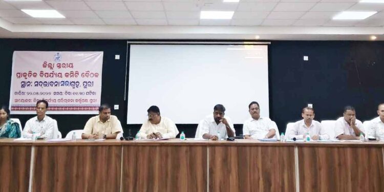 ଜିଲ୍ଲା ସ୍ତରୀୟ ପ୍ରାକୃତିକ ବିପର୍ଯ୍ୟୟ କମିଟି ବୈଠକ ଅନୁଷ୍ଠିତ