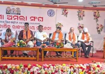 ଓଡିଶା ଅମଲା ସଂଘର ୧୭ ତମ ରାଜ୍ୟ ସମ୍ମିଳନୀ ଅନୁଷ୍ଠିତ