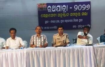 ସ୍ୱେଚ୍ଛାସେବୀ ଅନୁଷ୍ଠାନମାନଙ୍କର ସମନ୍ୱୟ ସଭା ଅନୁଷ୍ଠିତ