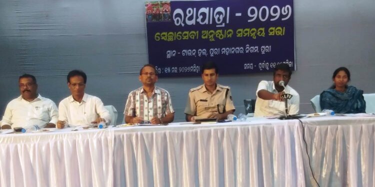 ସ୍ୱେଚ୍ଛାସେବୀ ଅନୁଷ୍ଠାନମାନଙ୍କର ସମନ୍ୱୟ ସଭା ଅନୁଷ୍ଠିତ
