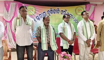 ରାଜ୍ୟସ୍ତରୀୟ ବୁଦ୍ଧିଜୀବି ସମ୍ମିଳନୀ ୨୦୨୬ – ଅନୁଷ୍ଠିତ