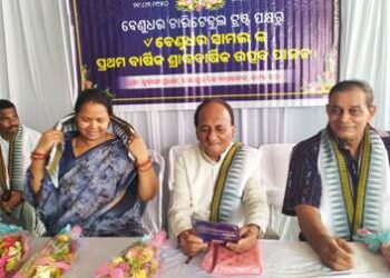 ବେଣୁଧର ଚାରିଟେବୁଲ ଟ୍ରଷ୍ଟ ପକ୍ଷରୁ ପ୍ରତିଭାପୂଜା ଓ ପ୍ରଥମ ଶ୍ରାଦ୍ଧ ବାର୍ଷିକୀ ଉତ୍ସବ