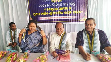 ବେଣୁଧର ଚାରିଟେବୁଲ ଟ୍ରଷ୍ଟ ପକ୍ଷରୁ ପ୍ରତିଭାପୂଜା ଓ ପ୍ରଥମ ଶ୍ରାଦ୍ଧ ବାର୍ଷିକୀ ଉତ୍ସବ