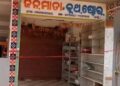 ନର୍ଲା ଅଞ୍ଚଳରୁ ପୁଣି ଚୋରି