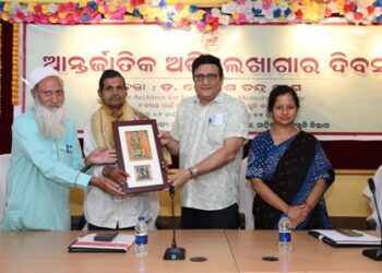 ଆନ୍ତର୍ଜାତିକ ଅଭିଲେଖାଗାର ଦିବସ