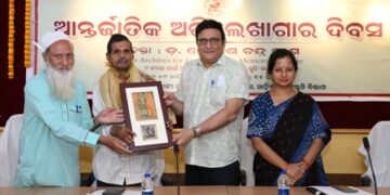 ଆନ୍ତର୍ଜାତିକ ଅଭିଲେଖାଗାର ଦିବସ