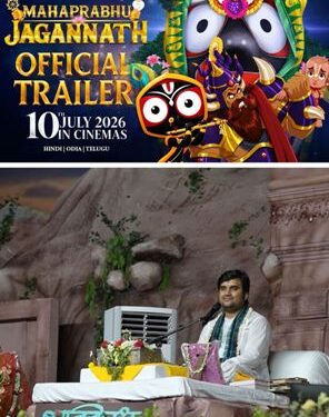 ଭାରତର ସର୍ବବୃହତ ଆନିମେସନ୍‌ ଟ୍ରେଲର ଉନ୍ମୋଚନ ସହିତ ମହାପ୍ରଭୁ ଜଗନ୍ନାଥ ଇତିହାସ ରଚିଲେ
